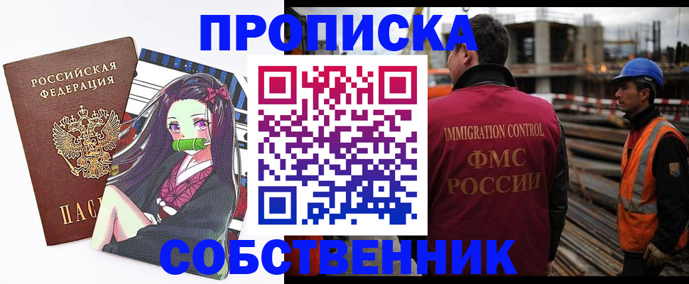 найти адрес прописки в Цимлянске