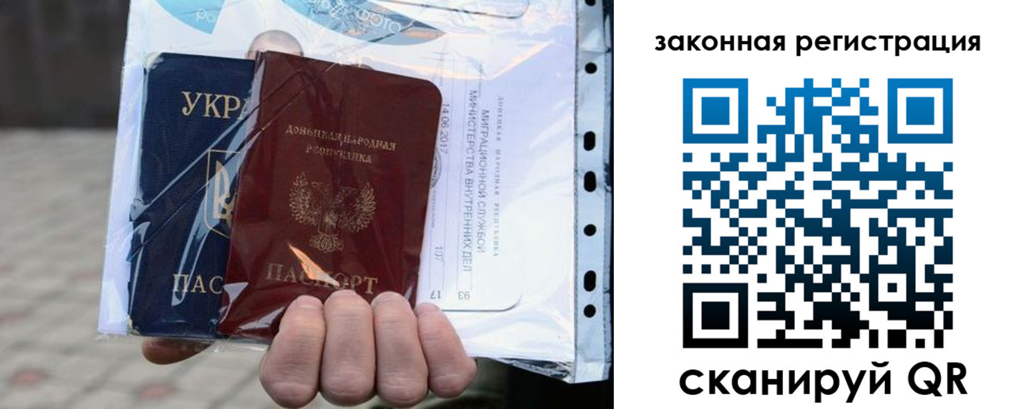 временная регистрация для школы в Цимлянске