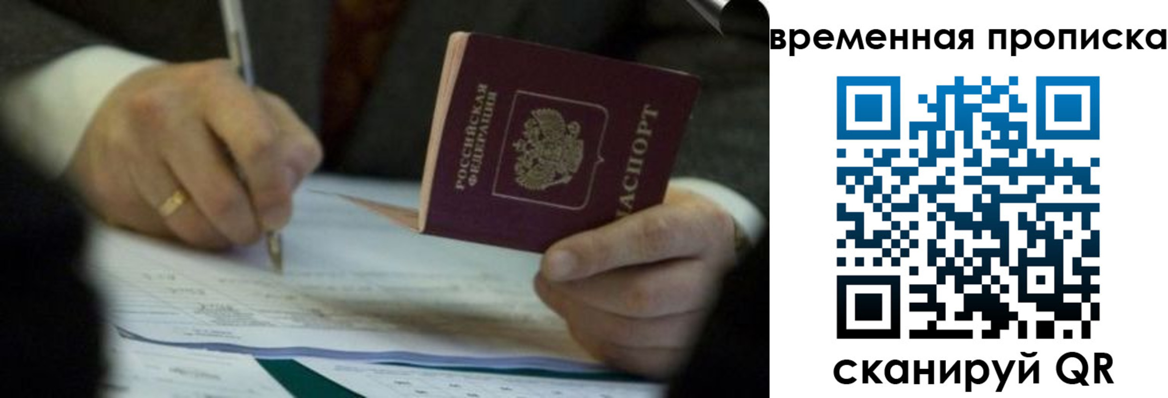 временная регистрация адрес в Цимлянске