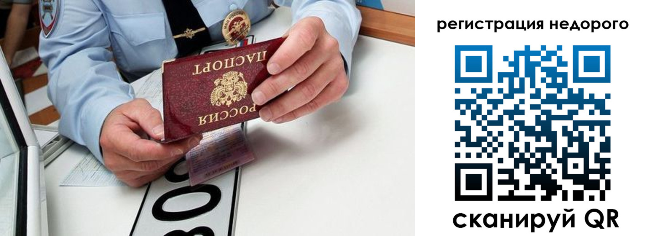 прописка для кредита в Цимлянске