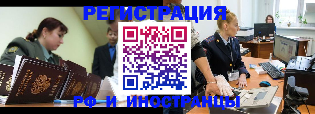 где прописаться в Цимлянске