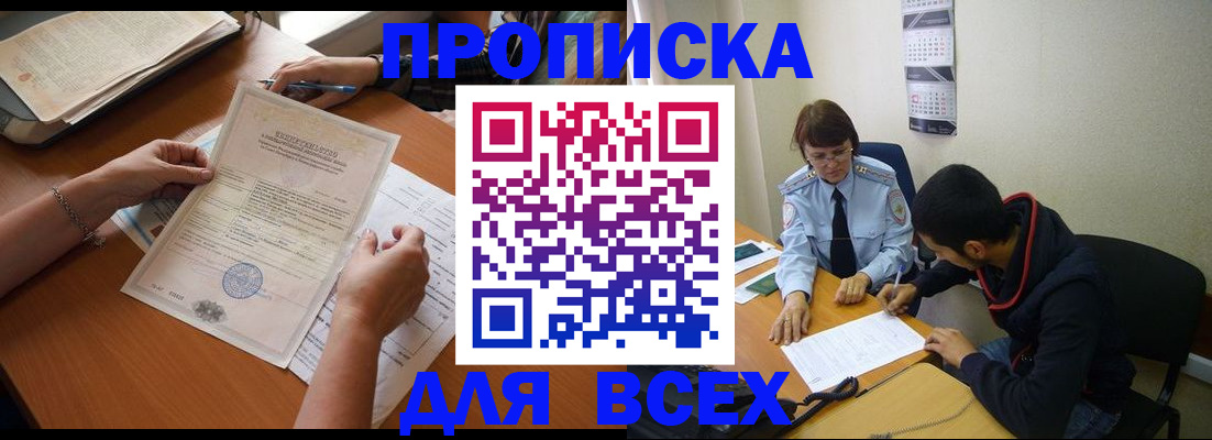 регистрация в Цимлянске