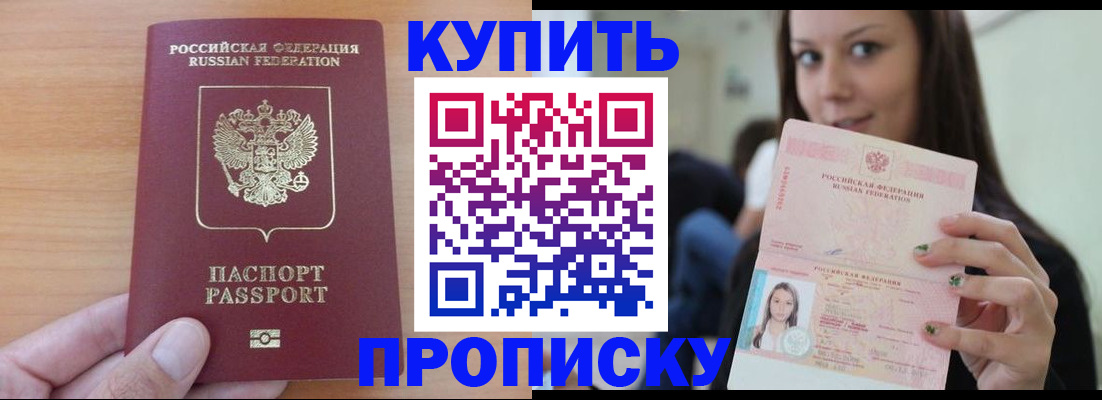 временная регистрация 2025 в Цимлянске