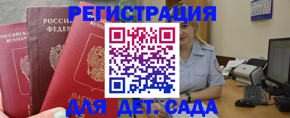 временная регистрация поиск в Цимлянске