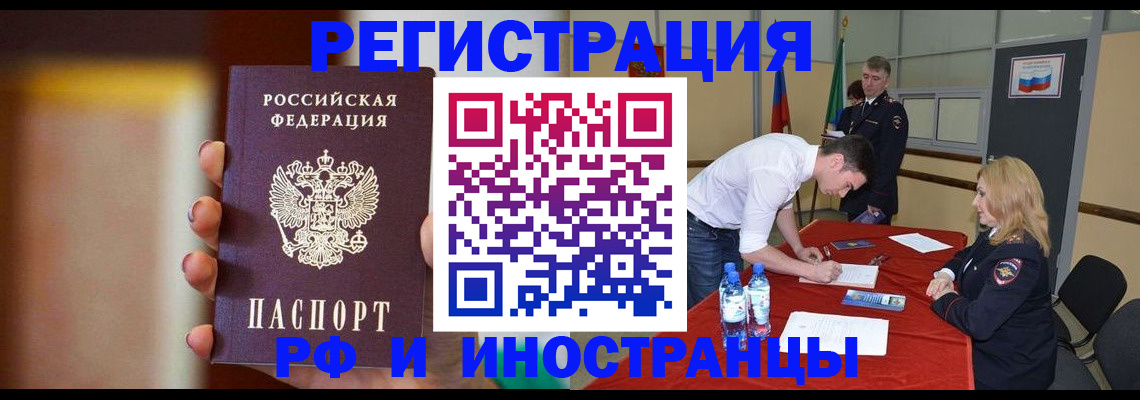 прописка от собственника в Цимлянске